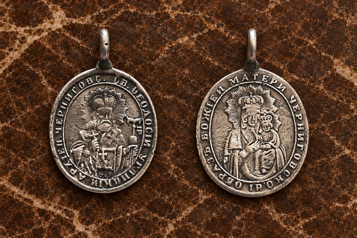 Antique Imperial Russian Chernigov Mother of God & Saint Theodosius Silver Medal